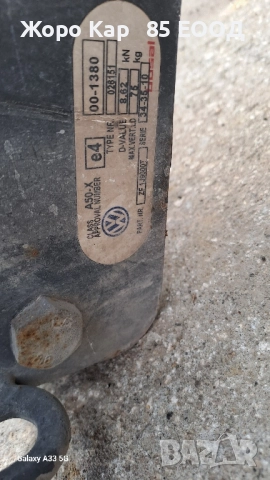 Теглич за VW GOLF -BORA/ AUDI A3, снимка 11 - Части - 51586748