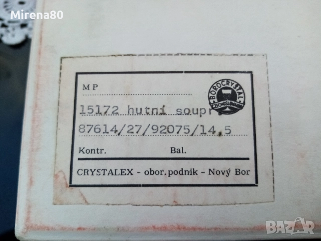 Винтидж сет - Чехословакия !, снимка 16 - Антикварни и старинни предмети - 52653781