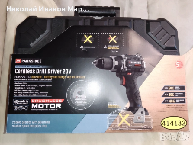 Parkside PABSP 20 LI C3 + 2Ah батерия и зарядно