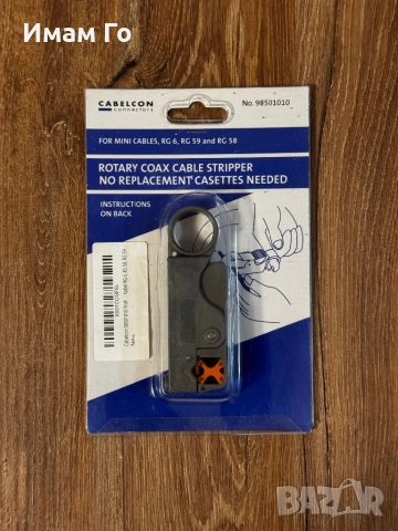 Ротационен инструмент за заголване на коаксиални кабели