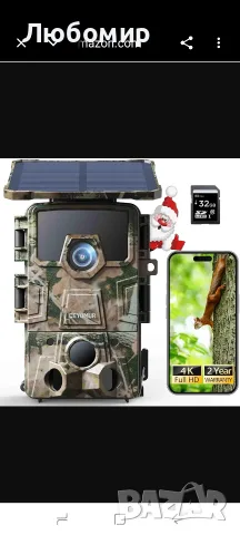 CEYOMUR Соларна ловна камера, 4K 60MP 30fps WiFi 6 ловна камера с SD карта 32GB, 0.1s