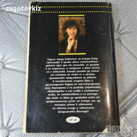 10 книги Световни бестселъри 2 , снимка 11 - Художествена литература - 49931921