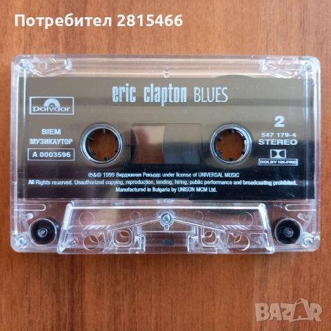 Аудио касети лот 4бр./касетки, снимка 9 - Аудио касети - 40045490