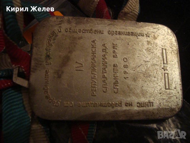 4та РЕПУБЛИКАНСКА СПАРТАКИАДА СЛЪНЧЕВ БРЯГ 1980г. 17222, снимка 2 - Колекции - 30913418