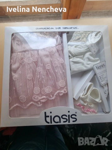 комплект изписване момиче размер 50