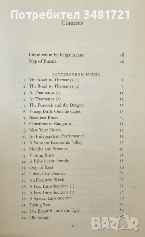 Писма от Бирма / Letters From Burma, снимка 2 - Художествена литература - 53882442