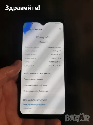 Samsung Galaxy A52, снимка 4 - Samsung - 56523110