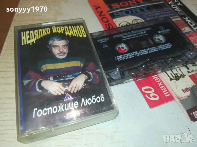 НЕДЯЛКО ЙОРДАНОВ-ОРИГИНАЛНА КАСЕТА 0308251240, снимка 12 - Бебешки обувки - 51234499