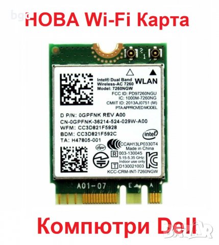 Нова Двубандова intel 7260AC Wi-Fi Карта 7260NGW за Лаптопи и Компютри Dell GPFNK 0GPFNK Bluetooth 4, снимка 2 - Части за лаптопи - 39695979