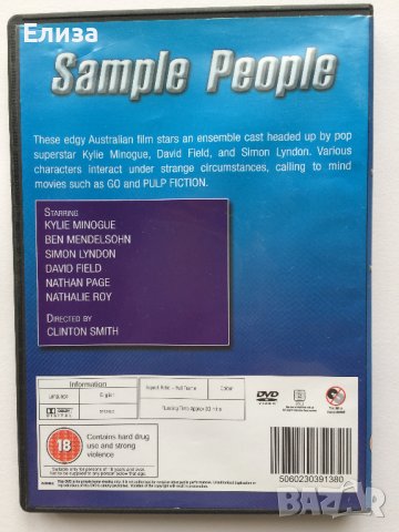 Sample People DVD, снимка 3 - DVD филми - 38201081