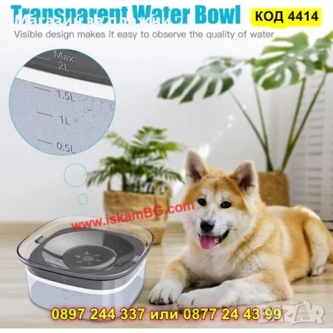 Неразливаща се купа за вода за кучета 2л. капацитет - КОД 4414, снимка 5 - За кучета - 49422673