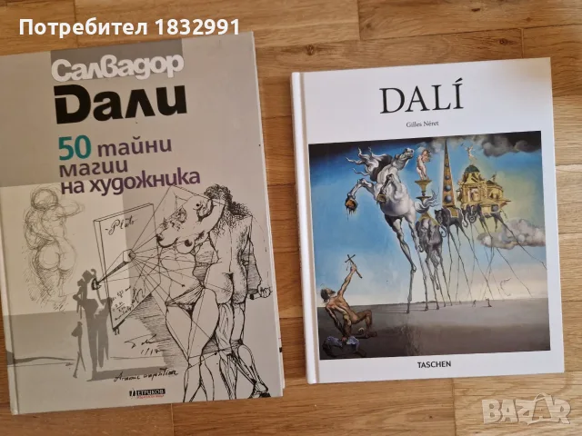 Разпродажба книги худ.лит и детски, снимка 5 - Художествена литература - 55788679