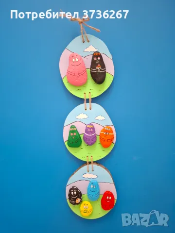 Подарък семейството на Барбароните