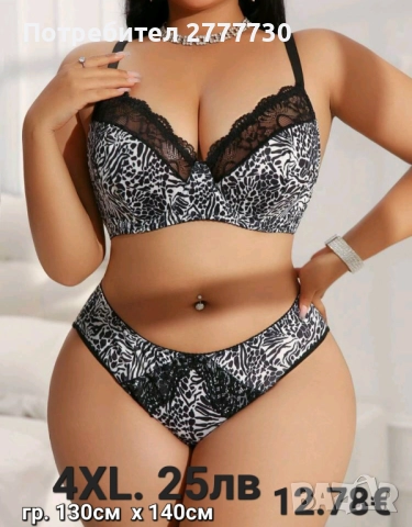 Бельо  4XL  гръдна 130см  ханш 140см. , снимка 3 - Бельо - 52922695