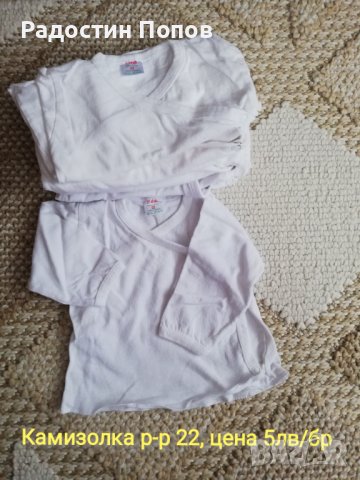Камизолка р-р 22 