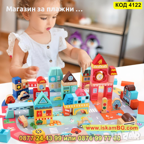 Дървен конструктор City Builder - комплект от 100 части - КОД 4122, снимка 6 - Конструктори - 44698377