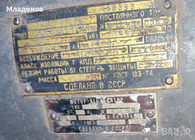 Електродвигател постоянно токов тип 2П225 МУХЛ4 и тип 2ПН225 МУХЛ4, снимка 2 - Електродвигатели - 23802219