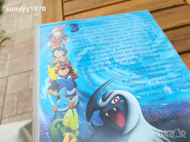 ПОКЕМОН ДЖИРАЧИ-ORIGINAL VHS VIDEO TAPE 0505251903, снимка 8 - Други жанрове - 50167613