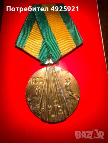 Колекция НРБ ордени + часовник Slava, снимка 13 - Колекции - 55752112