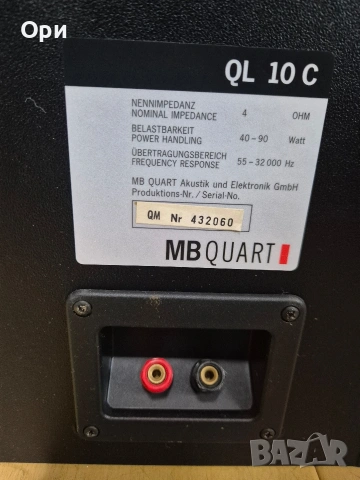 Кутии и филтри от тонколони MB Quart QL 10 C , снимка 9 - Тонколони - 53275871