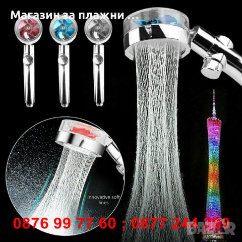 Душ слушалка с уникален 3д ефект / Турбо душ глава, 360 градуса - код 3729, снимка 4 - Душове - 37574781