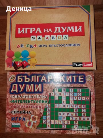Занимателна игра "Българските думи", снимка 1 - Образователни игри - 29197552