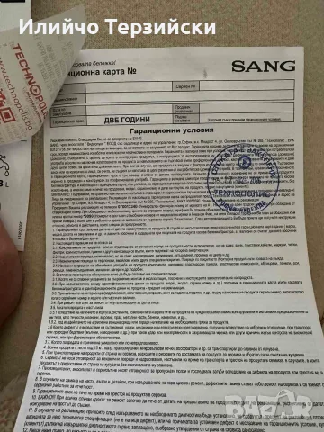 Перална машина SANG, почти нова, без сушилня, снимка 3 - Перални - 55933288