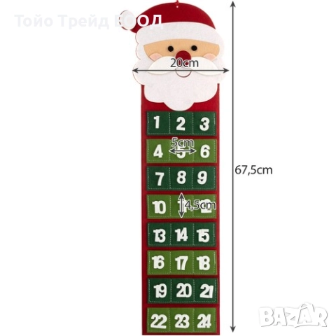 Адвент календар-висящ, снимка 2 - Декорация за дома - 52670779