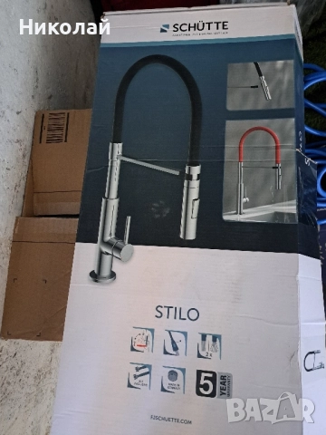 Батерия за мивка