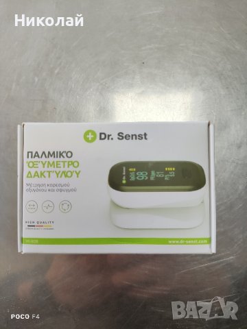 Пулсоксиметър Dr. Senst