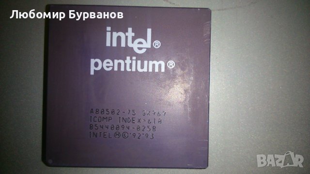 intel pentium - 75, снимка 1 - Други - 38977128