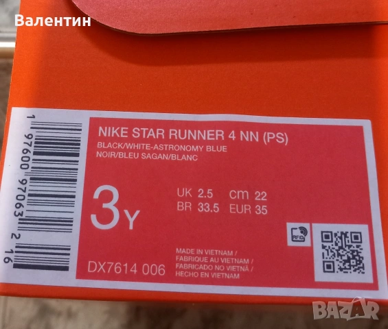 Маратонки 33 NIKE черни, снимка 3 - Детски маратонки - 54364133