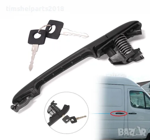 Външна дръжка Плъзгаща врата за Mercedes Sprinter- Vito /Viano /V-class , VW LT