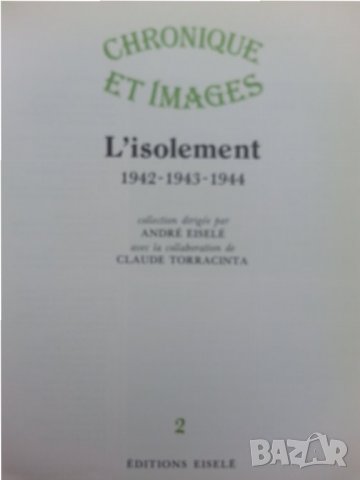 Швейцария в 3 тома: Chronique et images la Suisse in 1939-1940-1941 * 1942-1943-1944 *1945-1946-1947, снимка 5 - Специализирана литература - 30900039