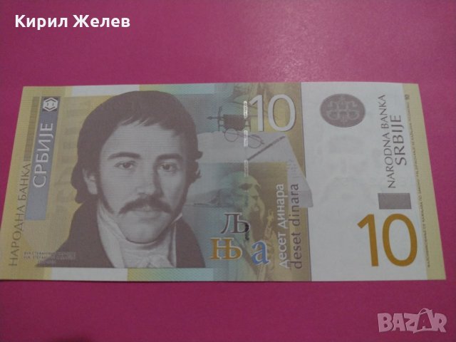 Банкнота Сърбия-15925, снимка 2 - Нумизматика и бонистика - 30523787
