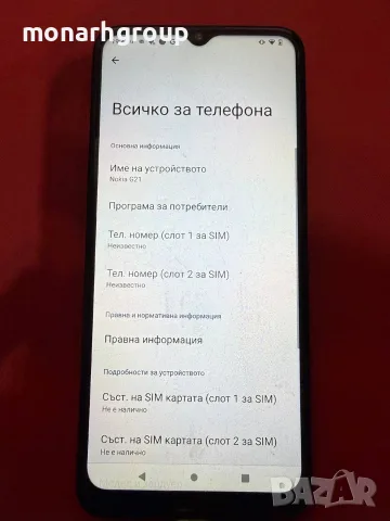 Телефон Nokia G21/RAM 4GB/64GB, снимка 2 - Nokia - 55742321