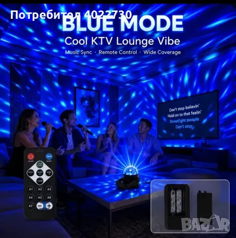LED парти прожектор с дистанционно управление, снимка 5 - Прожектори - 56242341
