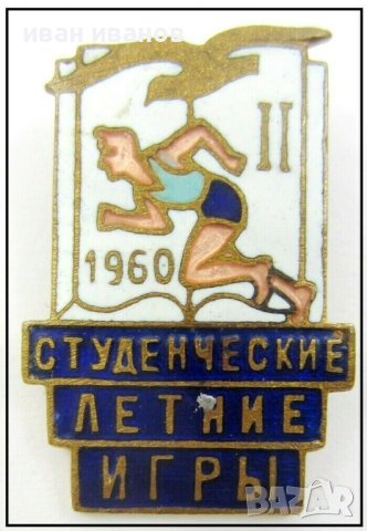 СССР-Русия-Стари съветски значки-Емайл-Колекция, снимка 17 - Колекции - 42647809