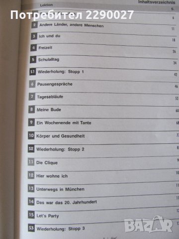 Учебна тетрадка по немски език, снимка 3 - Учебници, учебни тетрадки - 29607726