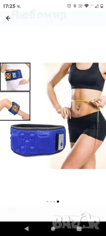 Масажен вибриращ колан за отслабване приложим за различни части на тялото, снимка 2 - Масажори - 48225390
