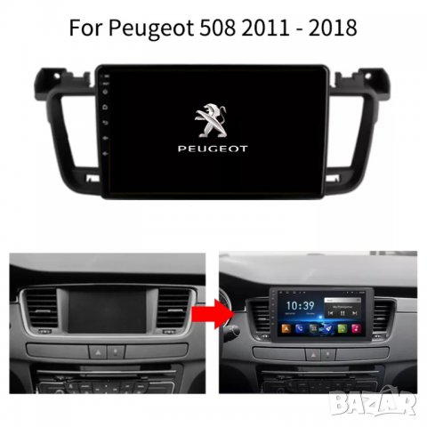 Мултимедия за PEUGEOT 508 Двоен дин Навигация, 2 Дин радио плеър 9“ дисплей, Android, Пежо 508 екран, снимка 3 - Аксесоари и консумативи - 38380687