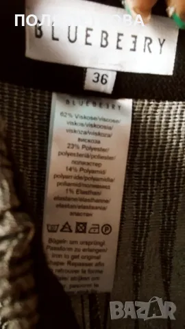 Пола BLUEBERY , снимка 4 - Поли - 47844673