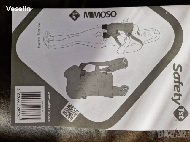 Продавам ново бебешко кенгуру, снимка 8 - Кенгура и ранички - 44458902