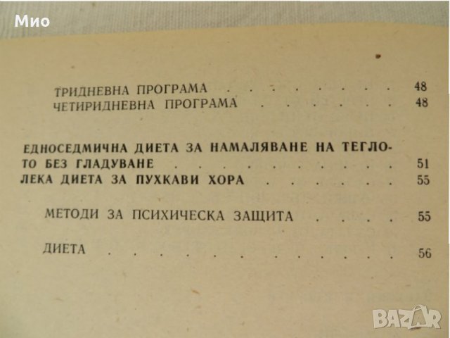 Храни за подържане на красотата, снимка 6 - Други - 30106120