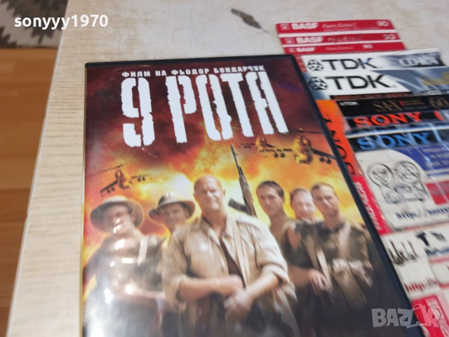 9 РОТА ДВД 1504261906LCHERY1, снимка 9 - DVD филми - 54207033