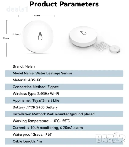 Meian Zigbee Детектор за изтичане на вода Дистанционен мониторинг Интелигентна домашна защита, снимка 13 - Друга електроника - 51025799