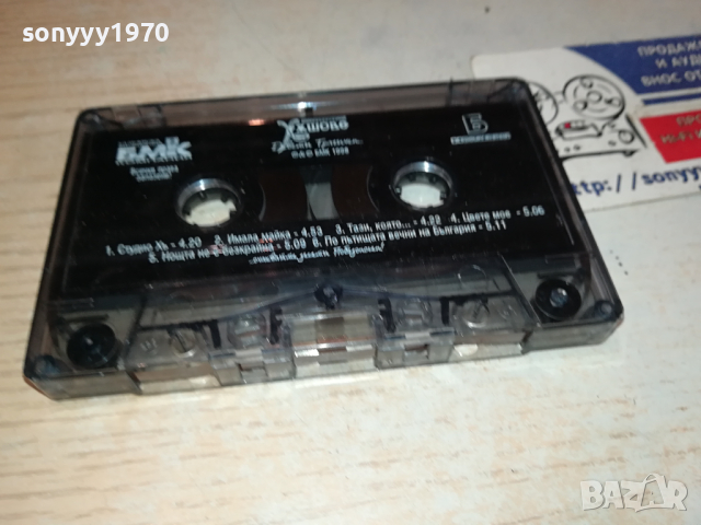 ХЪШОВЕ БМК ОРИГИНАЛНА КАСЕТА 2902241822, снимка 12 - Аудио касети - 44533310