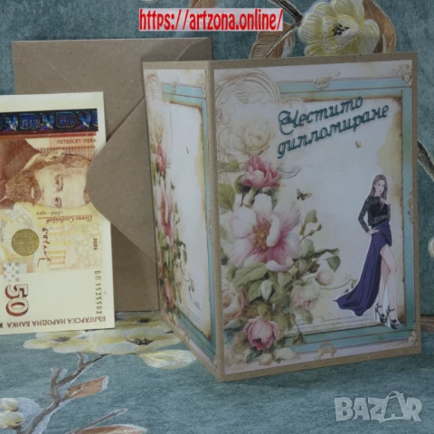 ⚜️ Картички с плик за абитуриенти, снимка 6 - Други - 50743962