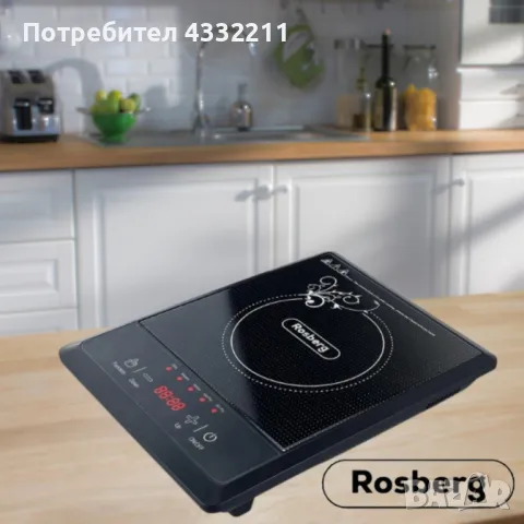Котлон индукционен Rosberg , снимка 1