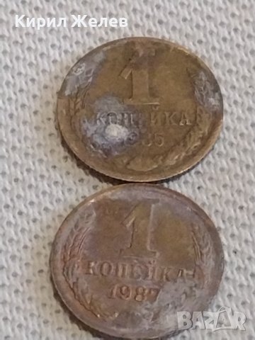 Лот монети 6 броя копейки СССР различни години и номинали 39399, снимка 4 - Нумизматика и бонистика - 44144146